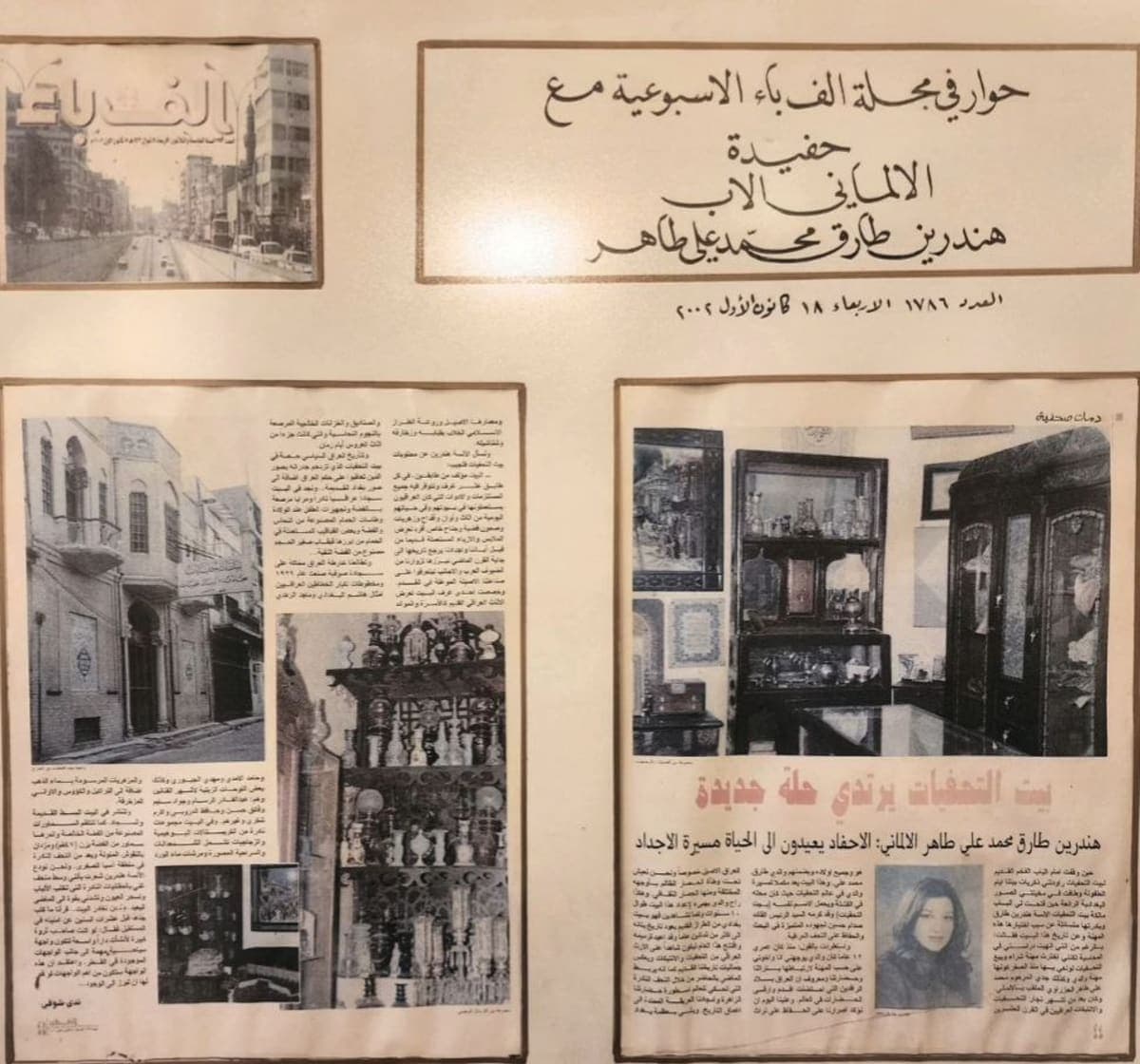 حوار مجلة ألف باء مع هندرين طارق الألماني — مقتطف